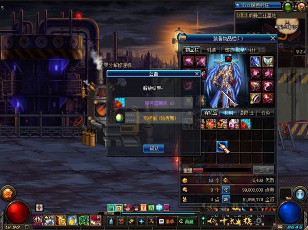 图片[4]-宝端11月新DNF地下城与勇士95起源版本【云库端+VM一键端】台服95起源网游可联网送后台-万源库