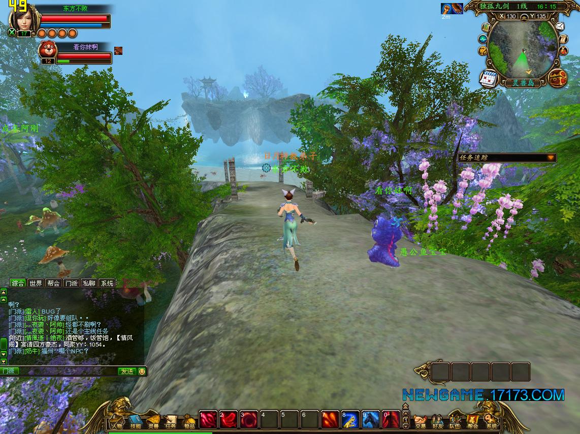 图片[1]-3D武侠力作《独孤九剑》网络游戏源代码资源-万源库