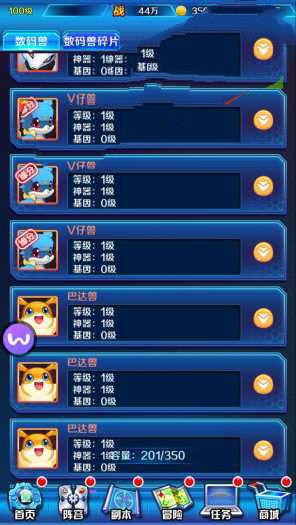 图片[3]-手游【掌灵数码世界】一键服务端+安卓客户端+架设教程-万源库