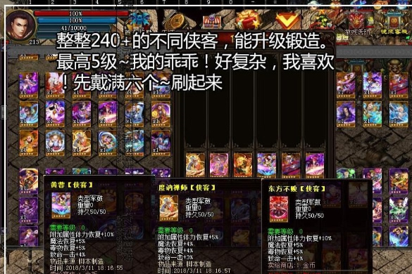 商业【热血传奇卡牌版】一键即玩服务端+登录器+图文教程+ASK引擎-侠义情-战宠-卡牌-万源库
