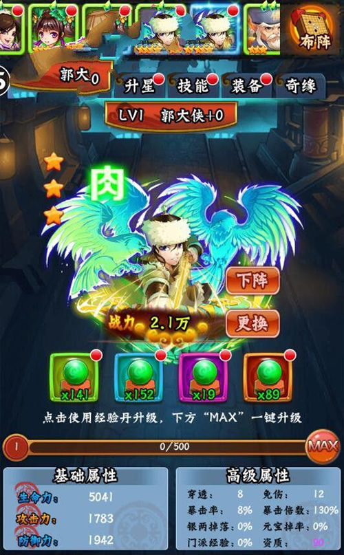 图片[2]-安卓卡牌手游【寻侠客】手游破解版无限元宝无限制一键安装即玩游戏-万源库