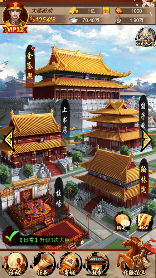 图片[2]-宫斗养成策略手游【布衣天子H5】手工服务端+架设教程-万源库