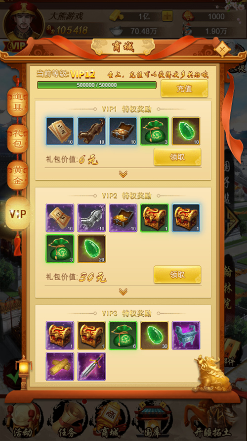 图片[3]-宫斗养成策略手游【布衣天子H5】手工服务端+架设教程-万源库