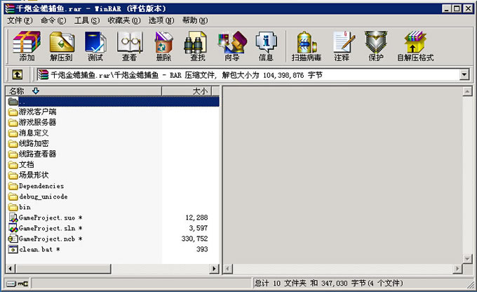 图片[2]-千炮金蟾捕鱼游戏源码(难度控制+机器人+资源文件) 手游源码-万源库