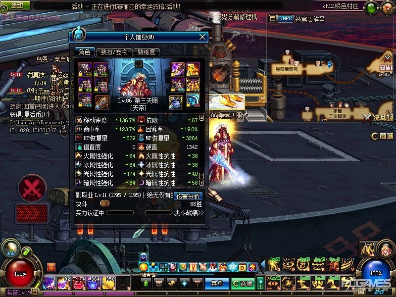 图片[2]-网络游戏DNF一键即玩服务端最新免灰频道完美优化纯净版+客户端+详细图文教程-万源库