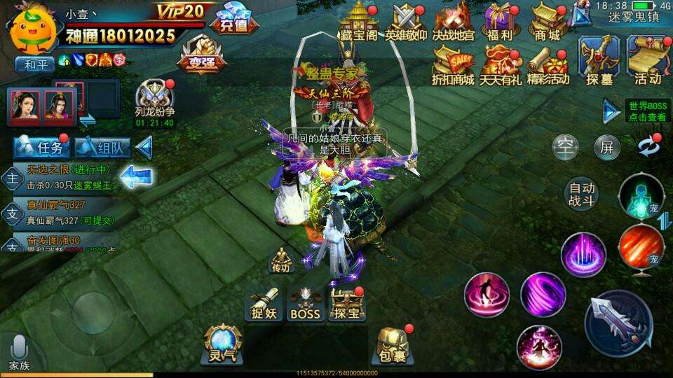 图片[3]-手游【探墓风云】VM一键即玩服务端优化版+安卓苹果双端+GM工具+教程-万源库