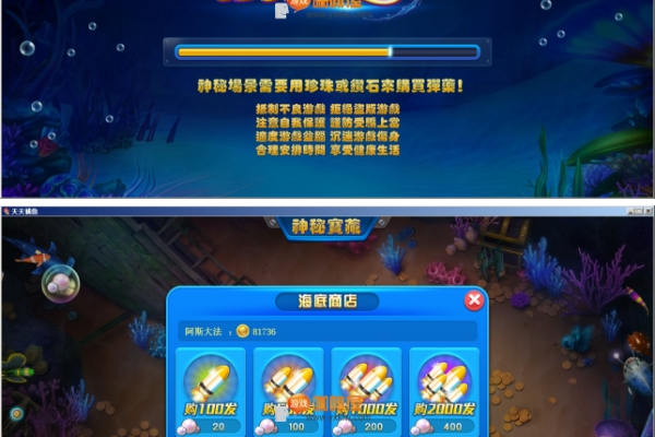 E.M-X捕鱼游戏源码 使用E.M-X开发-万源库