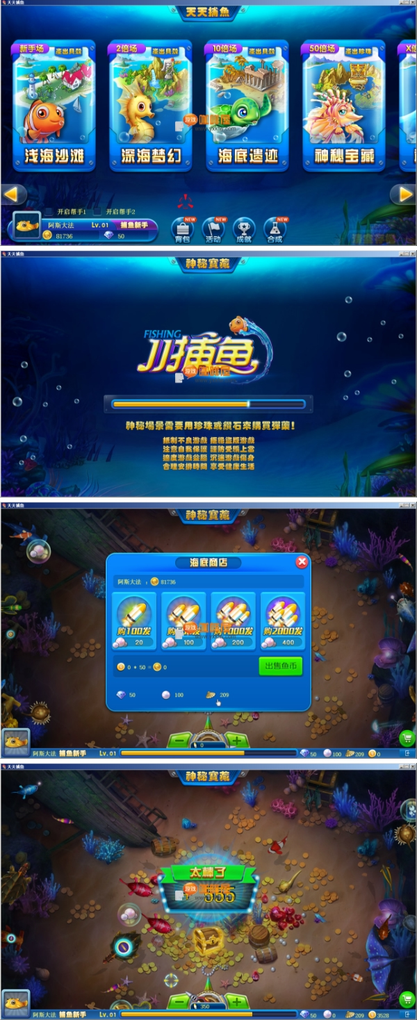 图片[1]-E.M-X捕鱼游戏源码 使用E.M-X开发-万源库