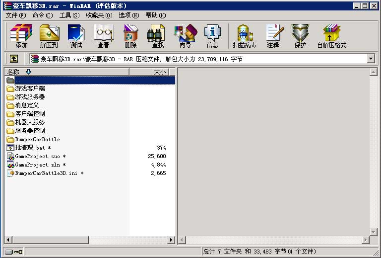图片[2]-豪车飘移3D游戏源码(控制+机器人) 手游源码-万源库