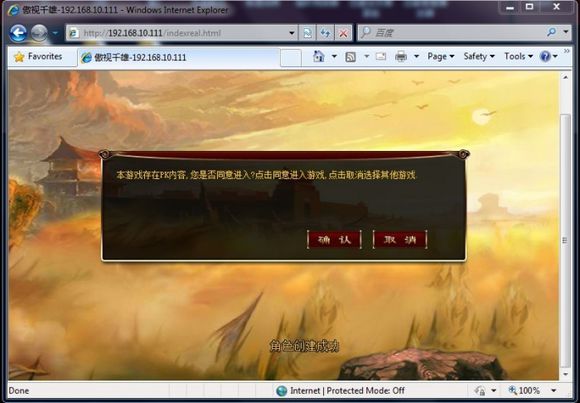 图片[2]-小白GM工具一键端单机版【傲视千雄】网页游戏傲视千雄服务端傲视千雄一键端GM工具-万源库
