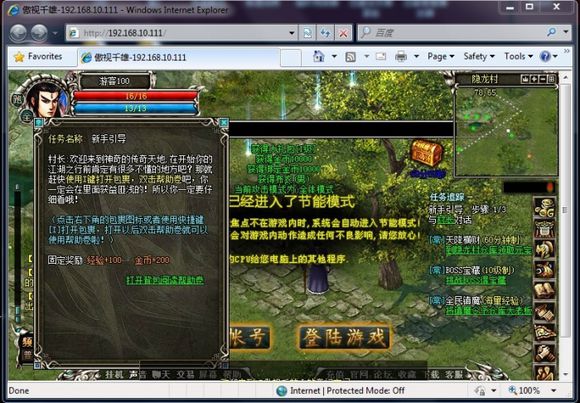 图片[1]-小白GM工具一键端单机版【傲视千雄】网页游戏傲视千雄服务端傲视千雄一键端GM工具-万源库