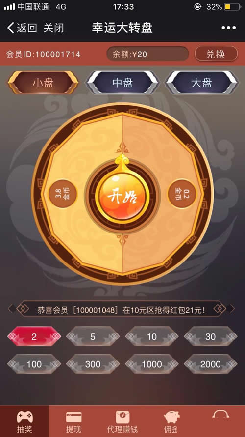 图片[3]-PHP幸运大转盘+大灌篮H5游戏源码带后台，包含个人免签支付、免公众号和代理系统下载-万源库