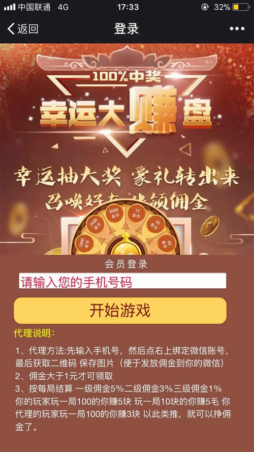 图片[1]-PHP幸运大转盘+大灌篮H5游戏源码带后台，包含个人免签支付、免公众号和代理系统下载-万源库