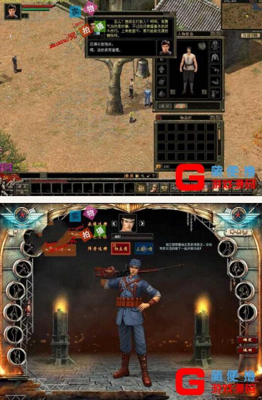 图片[4]-虚拟机一机双游【亮剑】+【国威】真实历史战争国产网游一键服务端+视频教程-万源库