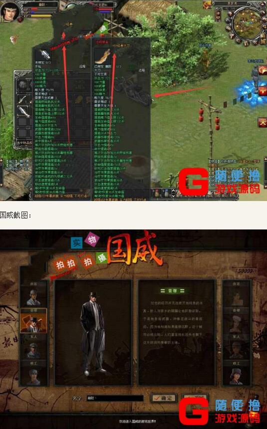 图片[3]-虚拟机一机双游【亮剑】+【国威】真实历史战争国产网游一键服务端+视频教程-万源库