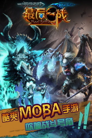 图片[1]-手游【最后一战】双端网游单机一键即玩服务端+客户端+教程-万源库