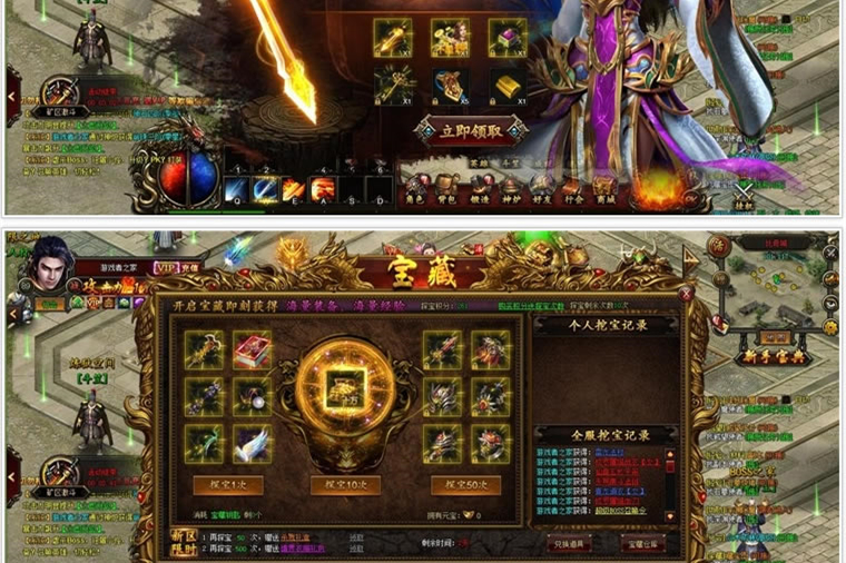 网络游戏【传奇】2018新炼妖传【商业无限制】一键服务端+登录器配置+补丁-万源库