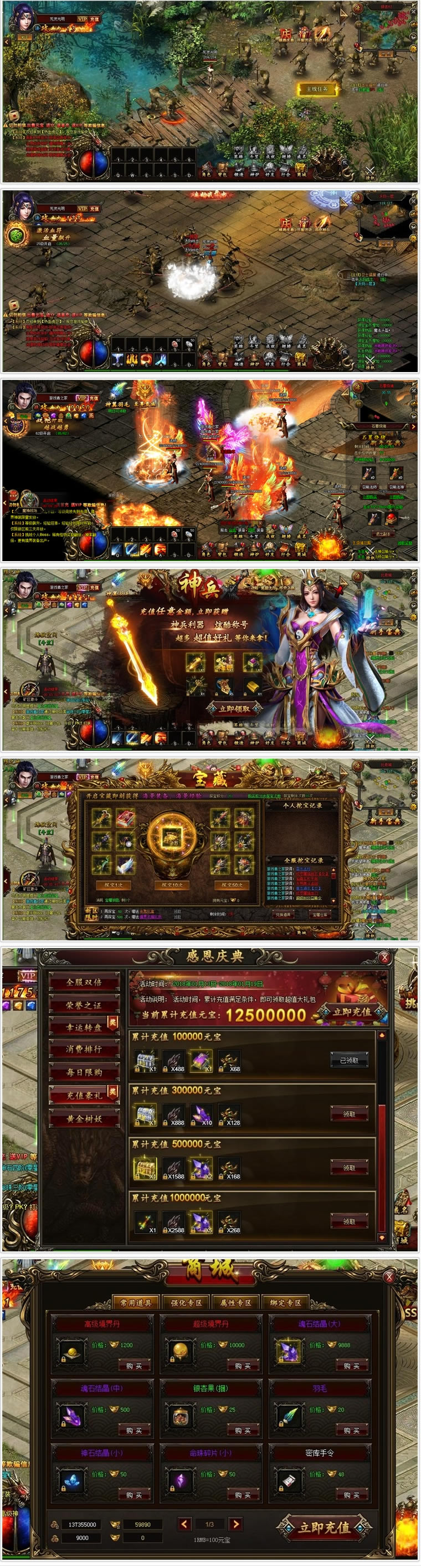 图片[1]-网络游戏【传奇】2018新炼妖传【商业无限制】一键服务端+登录器配置+补丁-万源库