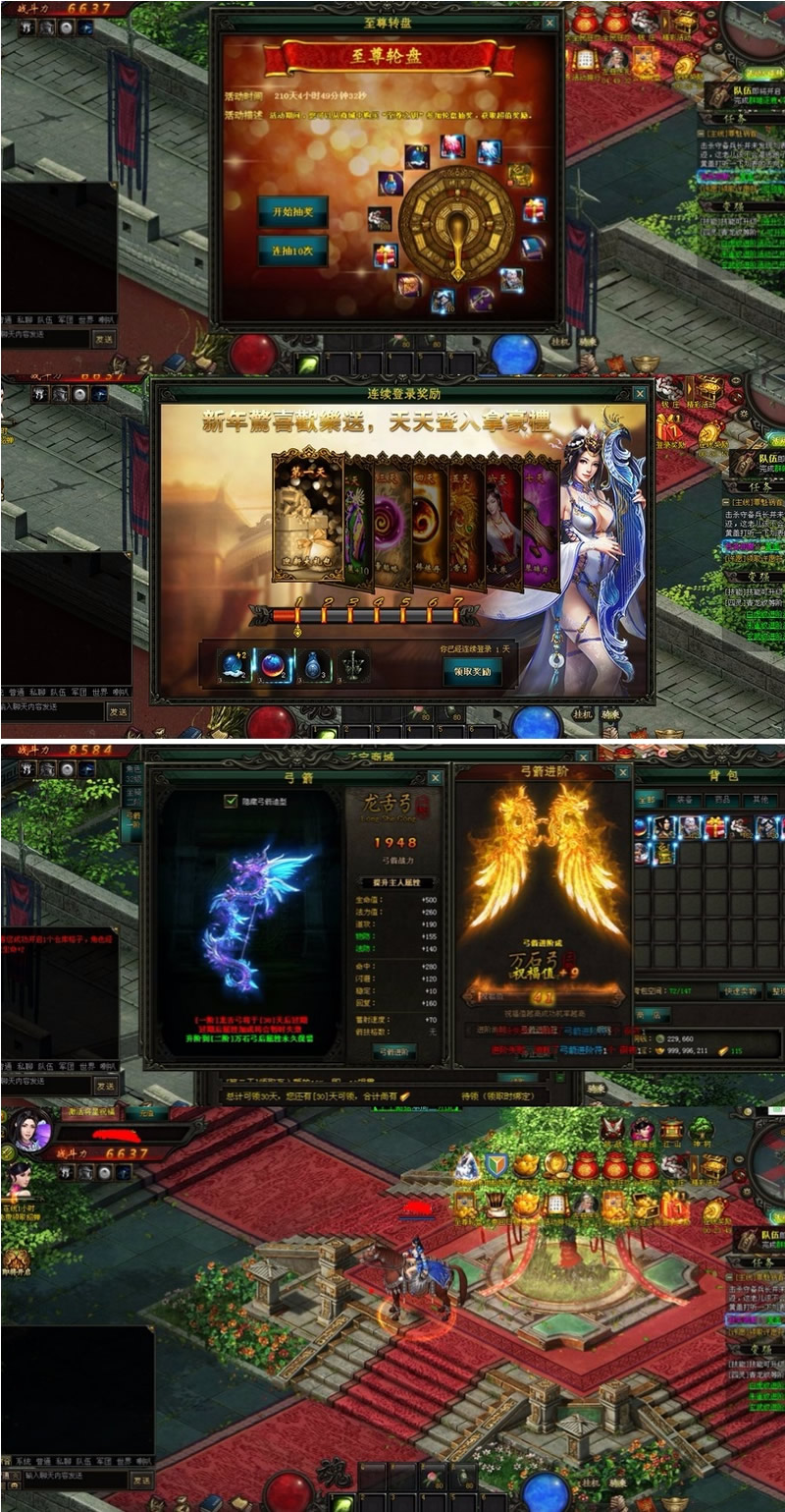 图片[1]-网页游戏【战龙三国】土豪驾到完美外网端完整任务全功能配开区网站充值站详细教程GM工具-万源库