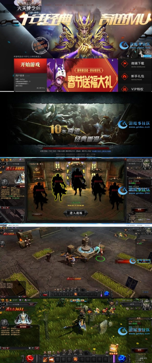 图片[1]-【大天使之剑】网页游戏一键服务端+图文教程+解压缩可直接游戏无需架设-万源库