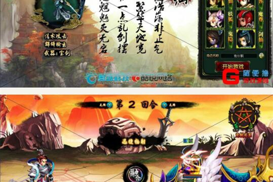 修仙网页游戏【逆神】一键即玩服务端+功能站+详细教程-万源库