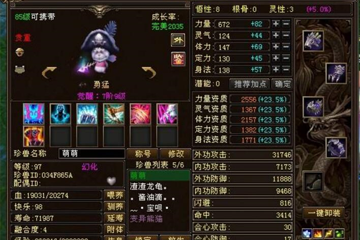 【天龙八部3】天龙八部3单机版 网游单机 域外神翼服务端 五绝技能 新时装龙纹-万源库