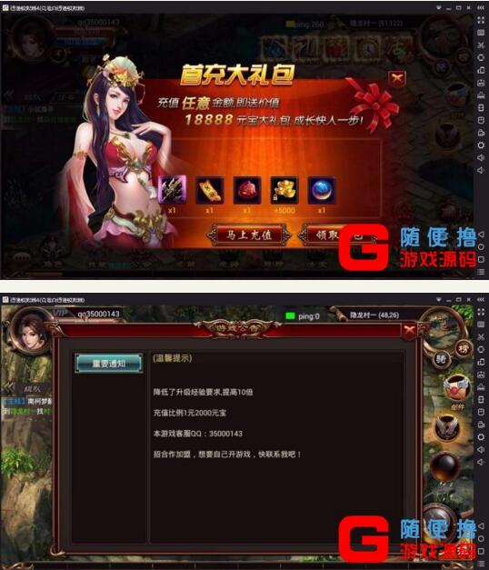 图片[2]-Cocos2d角色扮演游戏源码-烈焰遮天游戏源码下载–完整版-万源库