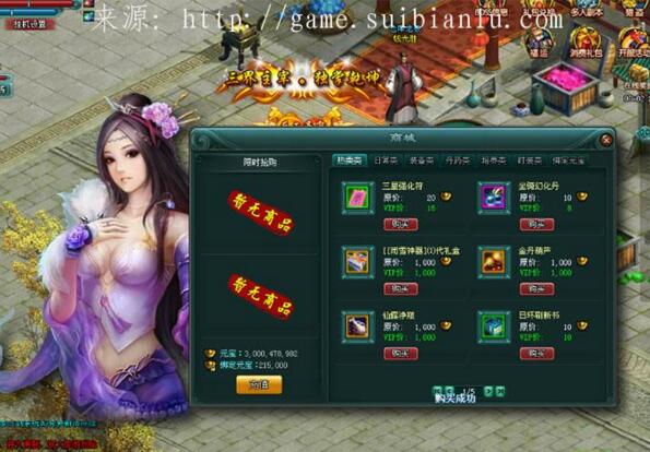 图片[1]-页游单机私服端 刀剑无双游戏源码 一键端（包含全套技术教程+GM工具）-万源库