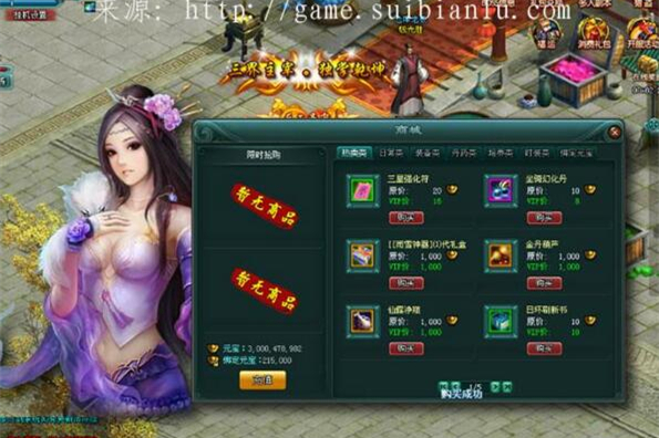 页游单机私服端 刀剑无双游戏源码 一键端（包含全套技术教程+GM工具）-万源库