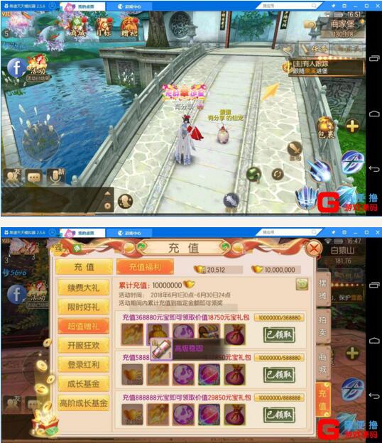 图片[3]-手游【御剑情缘】一键即玩单机版服务端+安卓客户端+GM工具-万源库