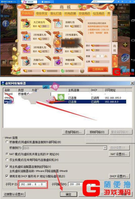 图片[2]-手游【御剑情缘】一键即玩单机版服务端+安卓客户端+GM工具-万源库