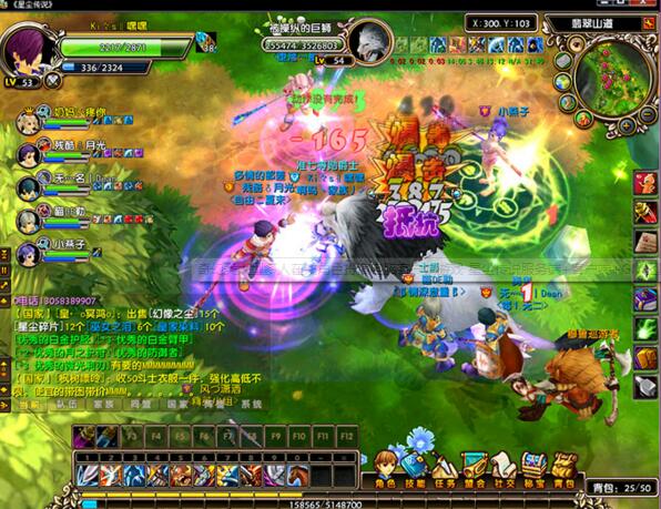 图片[1]-奇幻类大型多人在线角色扮演电脑客户端游戏 星尘传说服务端+客户端+GM工具-万源库