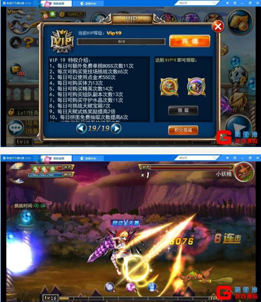 图片[2]-手游【剑魂之刃】一键即玩服务端+假人陪玩+GM工具+安卓客户端+教程-万源库