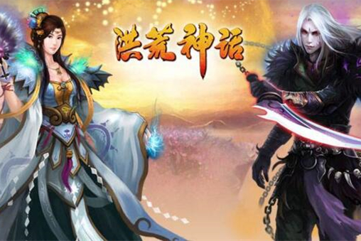 洪荒神话游戏源码 商业版一键端（含架设教程、GM工具）-万源库