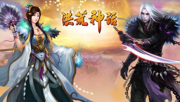 图片[1]-洪荒神话游戏源码 商业版一键端（含架设教程、GM工具）-万源库