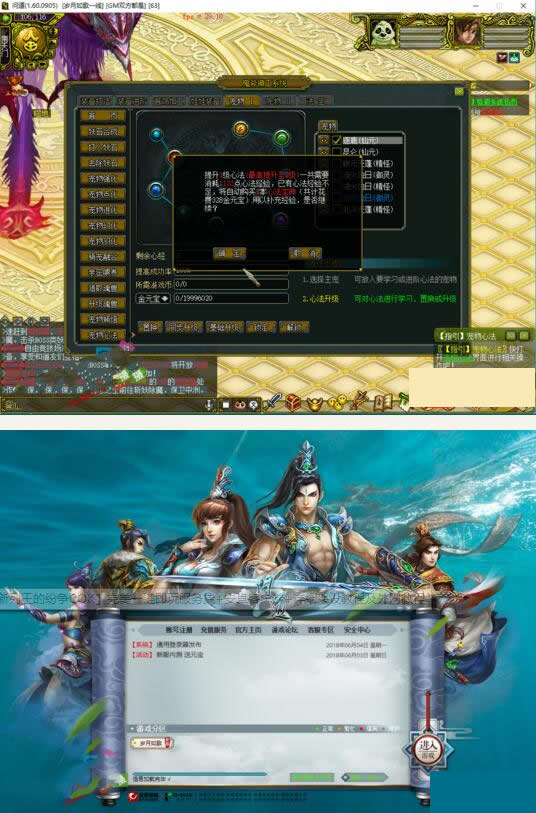 图片[1]-网络游戏【问道1.60】最新阿里云外网服务端+网关登陆器+外网视频教程+工具-万源库