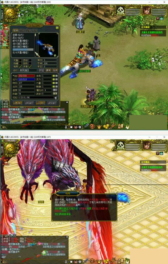 图片[3]-网络游戏【问道1.60】最新阿里云外网服务端+网关登陆器+外网视频教程+工具-万源库