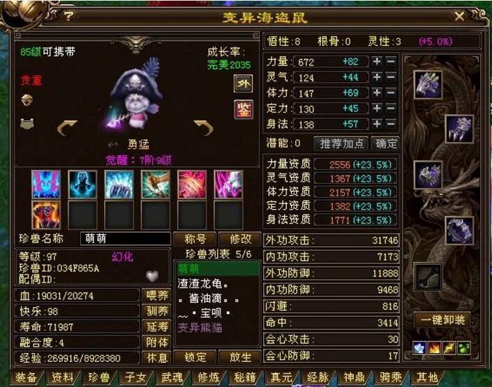 图片[1]-【天龙八部3】天龙八部3d单机版 新慕容五绝服务端 一键镜像端GM新坐骑龙纹-万源库