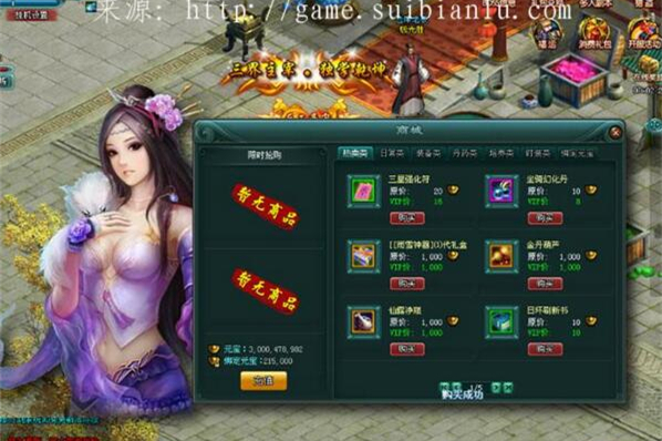 刀剑无双单机版游戏源码 网页单机游戏 怀旧四代D4中变一键服务端-万源库