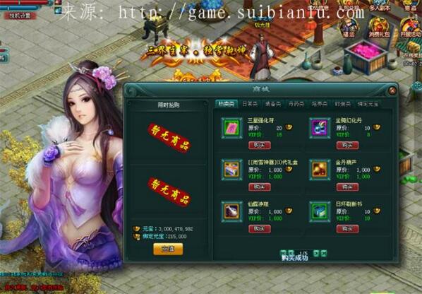 图片[1]-刀剑无双单机版游戏源码 网页单机游戏 怀旧四代D4中变一键服务端-万源库