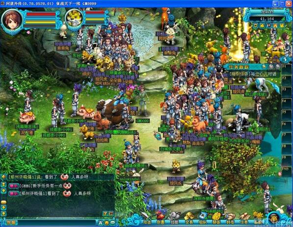 图片[1]-问道外传游戏源码 服务端+客户端+GM工具-万源库