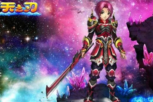 天之刃online游戏源码-万源库