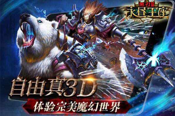 黑刃Ⅱ永昼王座全套游戏源码-万源库