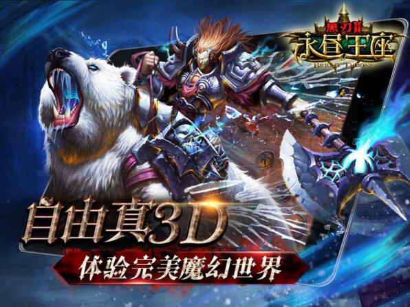 图片[1]-黑刃Ⅱ永昼王座全套游戏源码-万源库