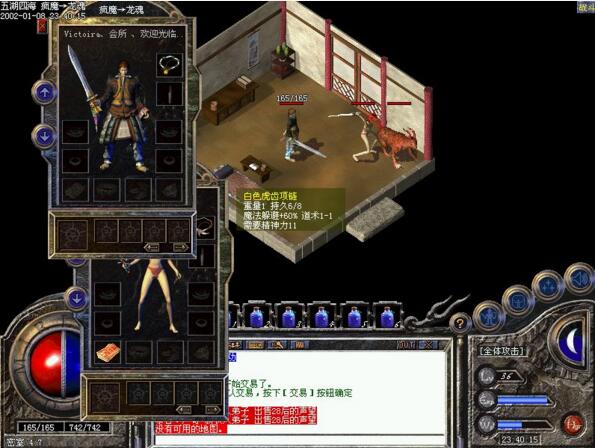 图片[1]-盛大传奇官方原版1.50虎卫传说客户端游戏源码-万源库