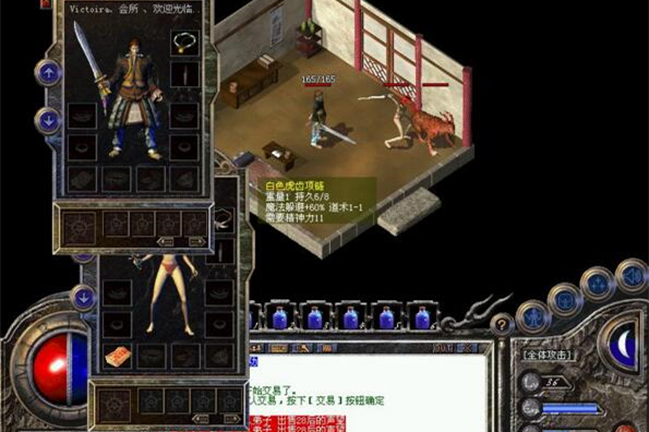 盛大传奇官方原版1.50虎卫传说客户端游戏源码-万源库