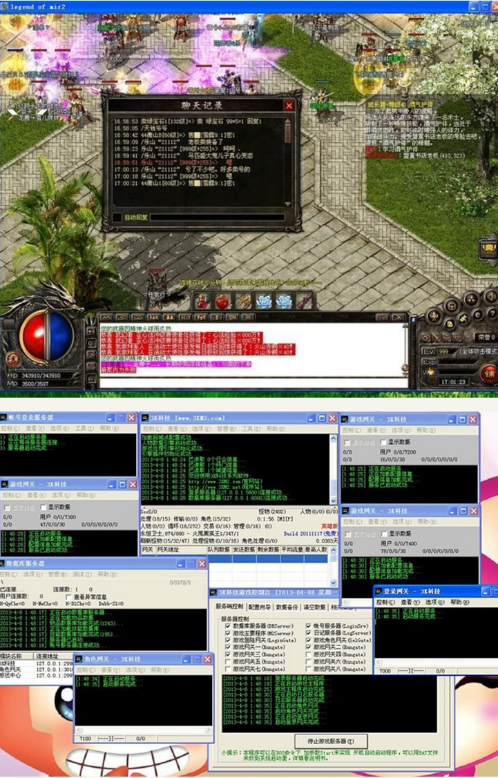 图片[1]-热血传奇 FAQ-Delphi2007完整编译无错游戏源码-万源库