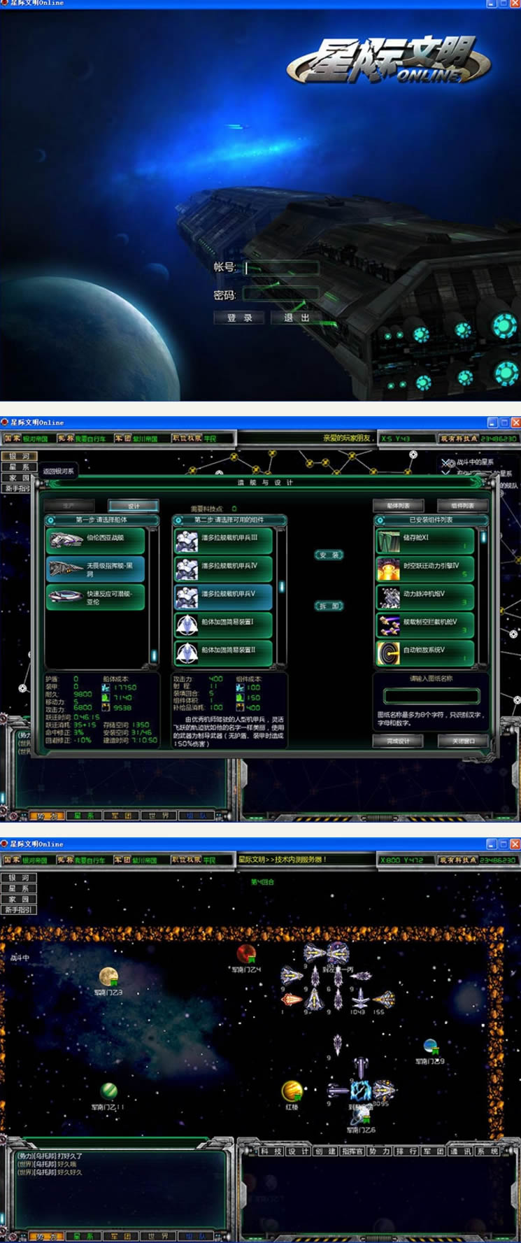 图片[1]-星际文明online游戏源码-万源库
