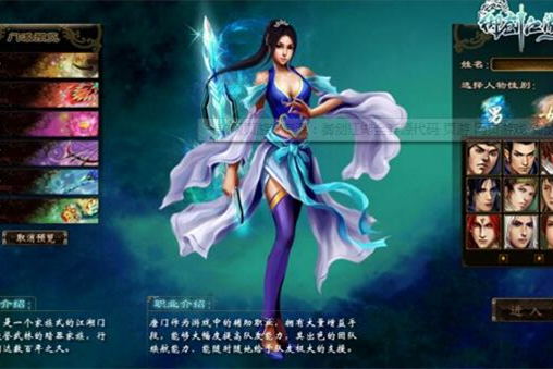 网页游戏资源：御剑江湖全套游戏源码-万源库