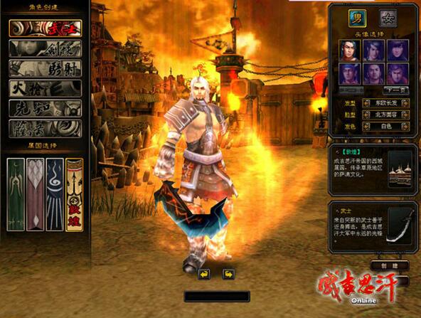 图片[1]-成吉思汗online全套游戏源码资源-万源库